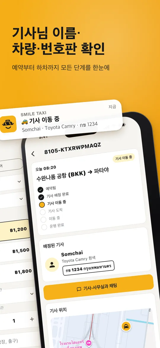 고객 앱 화면 3
